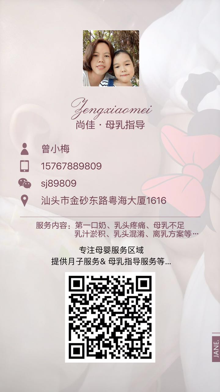 【汕頭尚佳月嫂】免費?。?！母乳指導體驗