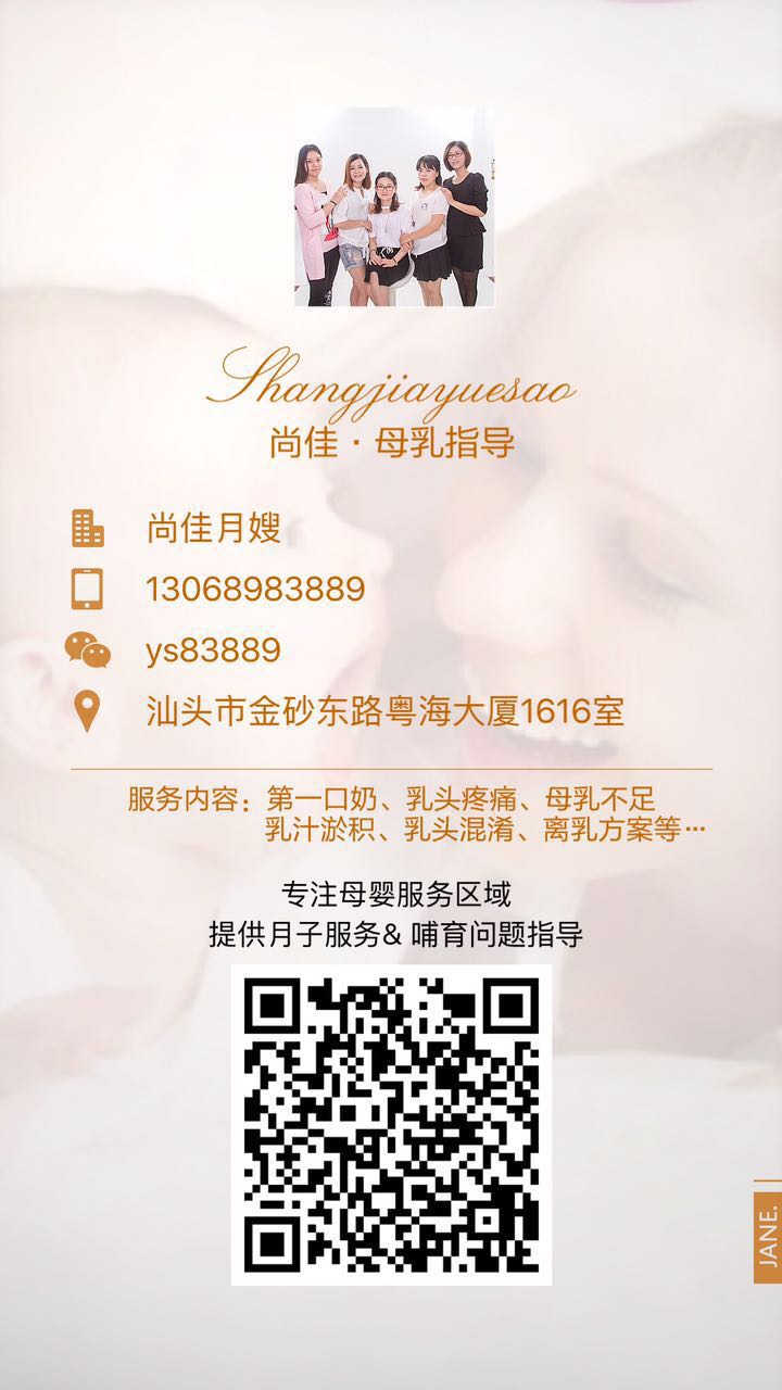 【汕頭尚佳月嫂】什么情況下，您需要一位專(zhuān)業(yè)的母乳指導