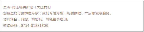 尚佳專(zhuān)業(yè)月嫂 | 追奶丨有了“神助攻”，一不留神就回了奶