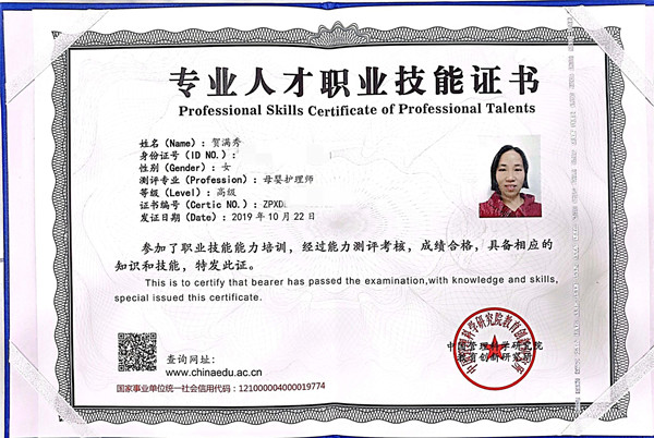 2019.10.22獲得母嬰護理師 2019.10.22獲得母嬰護理師