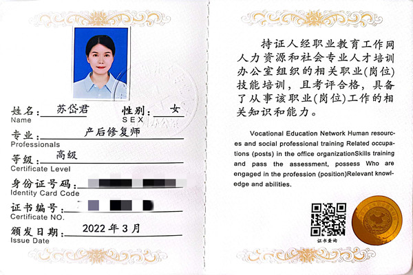 獲得產(chǎn)后康復師 獲得產(chǎn)后康復師