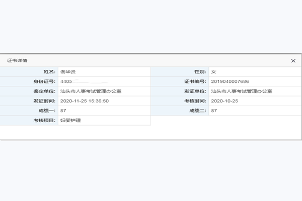 2020.11.25獲得母嬰護理師 2020.11.25獲得母嬰護理師