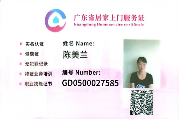 獲得居家上門(mén)證 獲得居家上門(mén)證