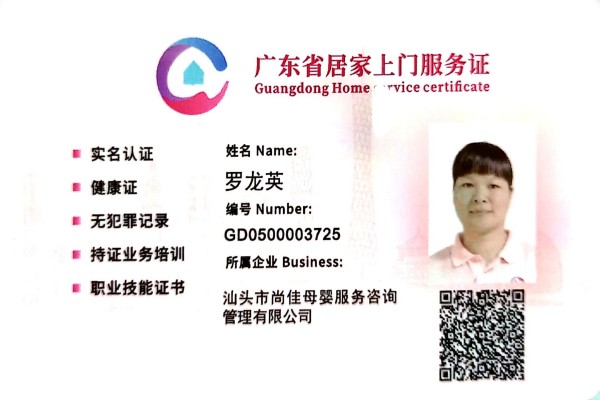 獲得居家上門(mén)證 獲得居家上門(mén)證