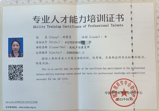 獲得產(chǎn)后康復師 獲得產(chǎn)后康復師