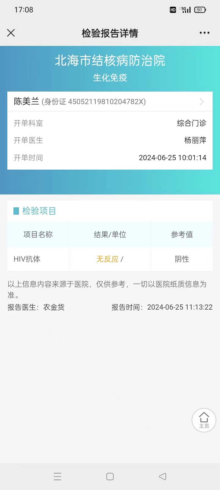 2024-06-25獲得術(shù)前三項 2024-06-25獲得術(shù)前三項