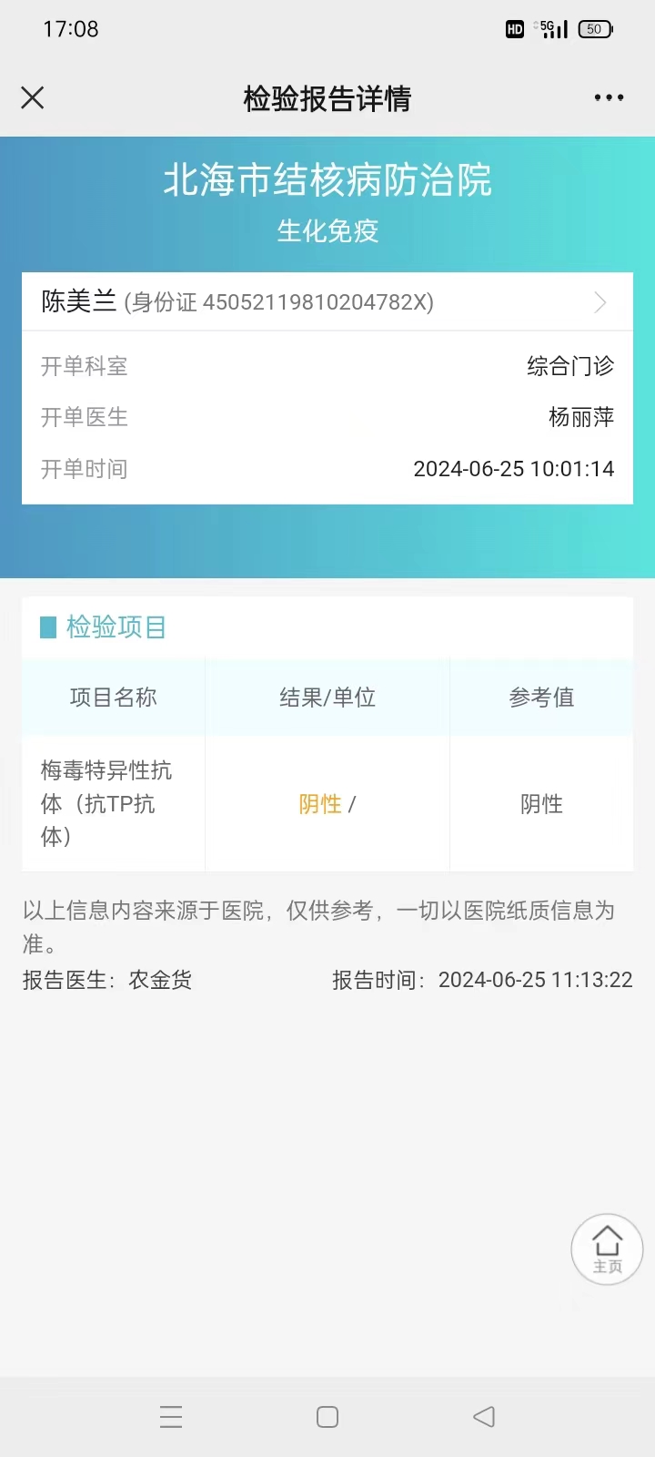 2024-06-25獲得術(shù)前三項 2024-06-25獲得術(shù)前三項