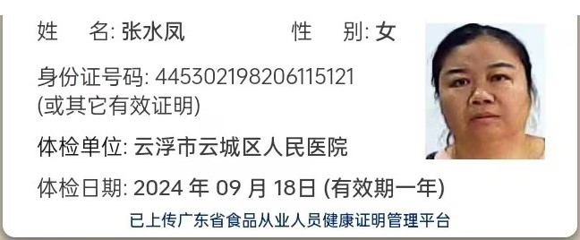 獲得月嫂健康證 獲得月嫂健康證