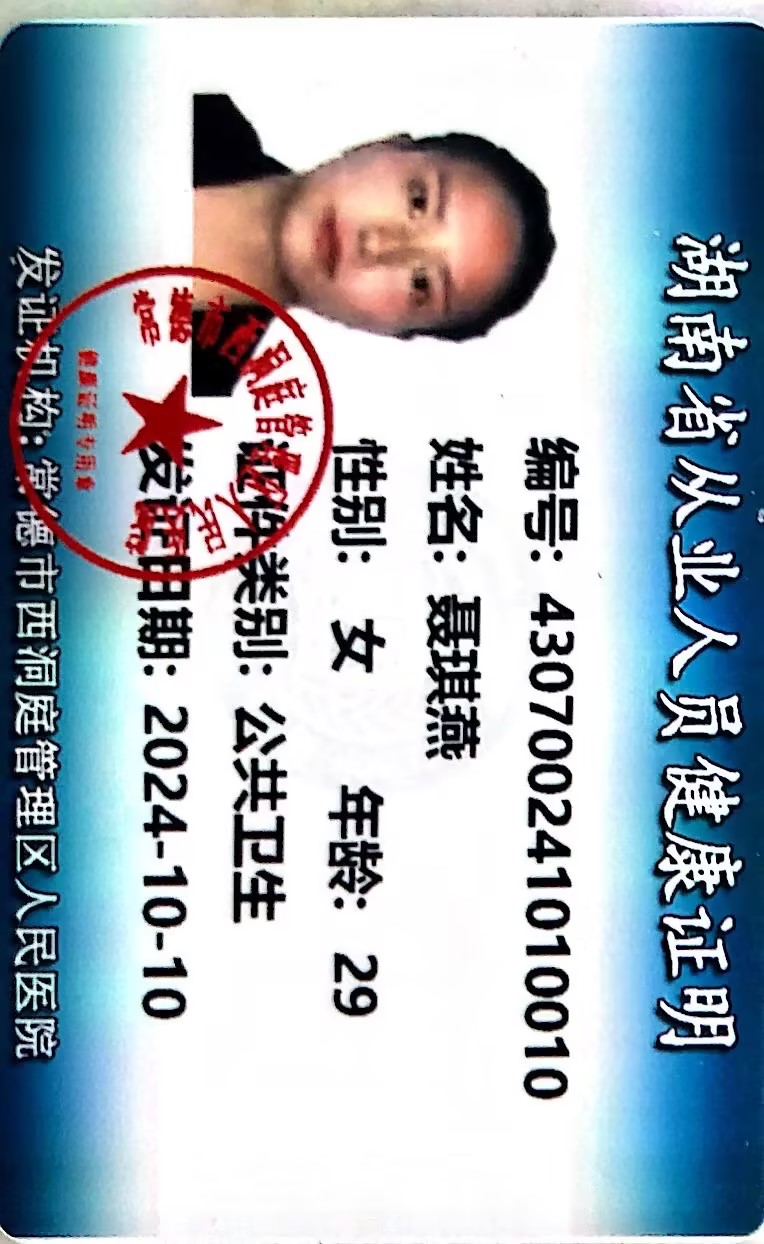 獲得月嫂健康證 獲得月嫂健康證