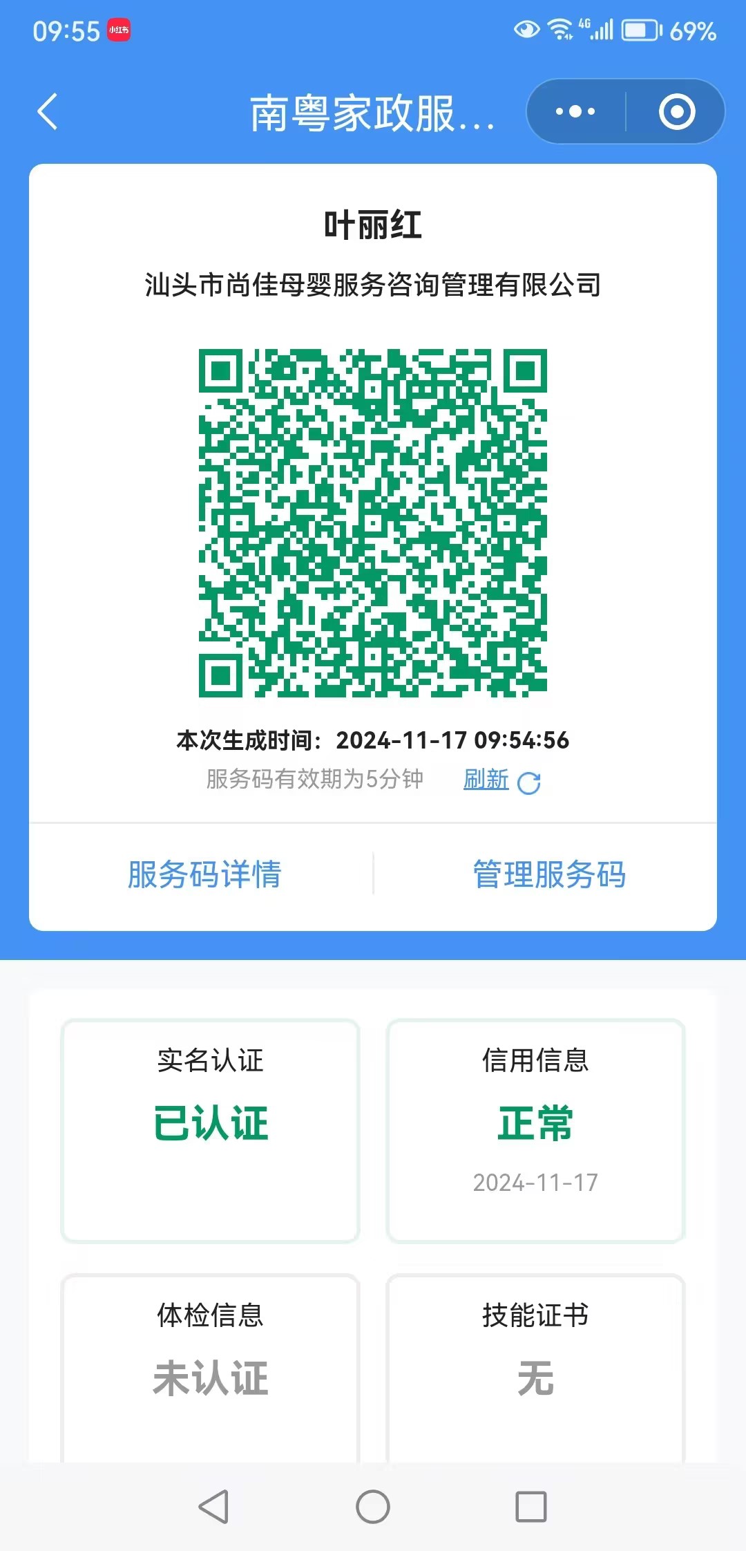 獲得居家上門(mén)證 獲得居家上門(mén)證
