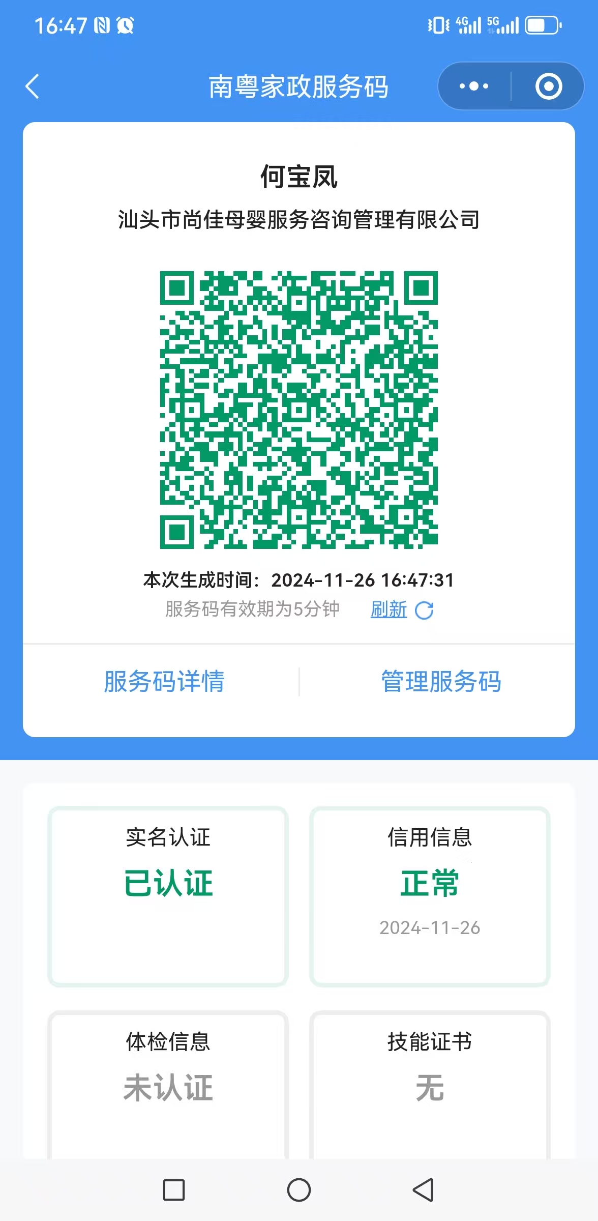 獲得居家上門(mén)證 獲得居家上門(mén)證