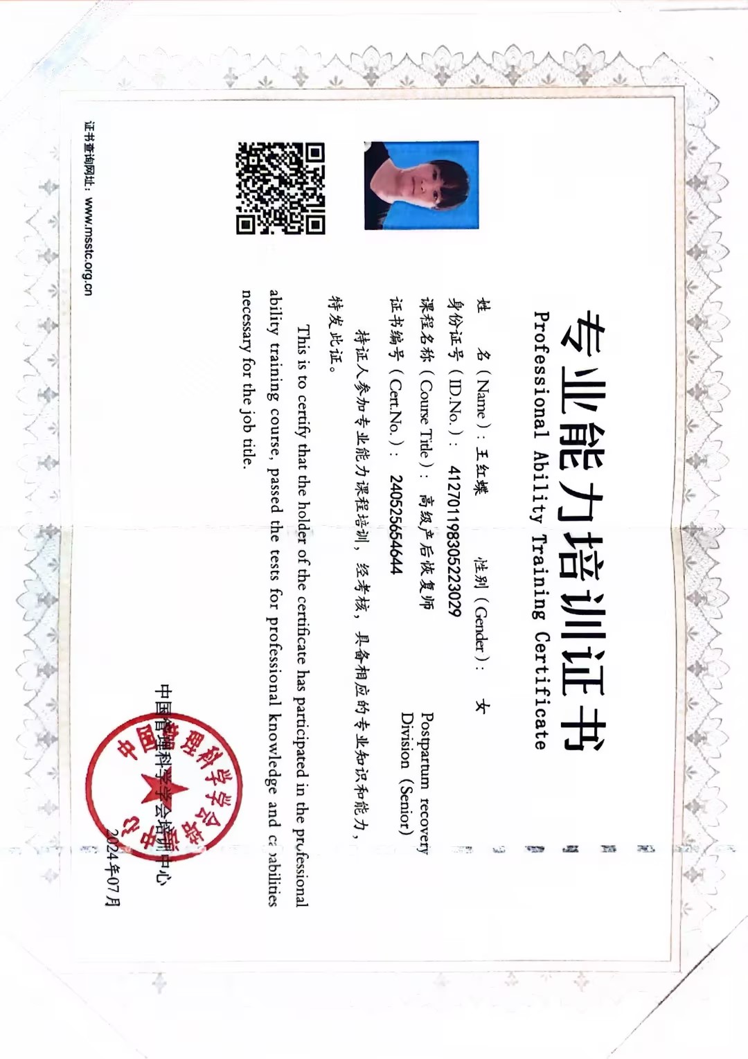 獲得產(chǎn)后康復師 獲得產(chǎn)后康復師