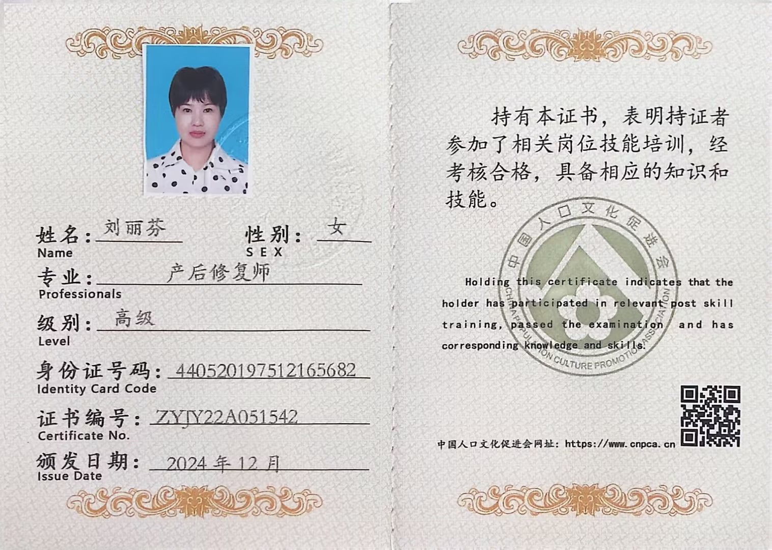 獲得產(chǎn)后康復師 獲得產(chǎn)后康復師