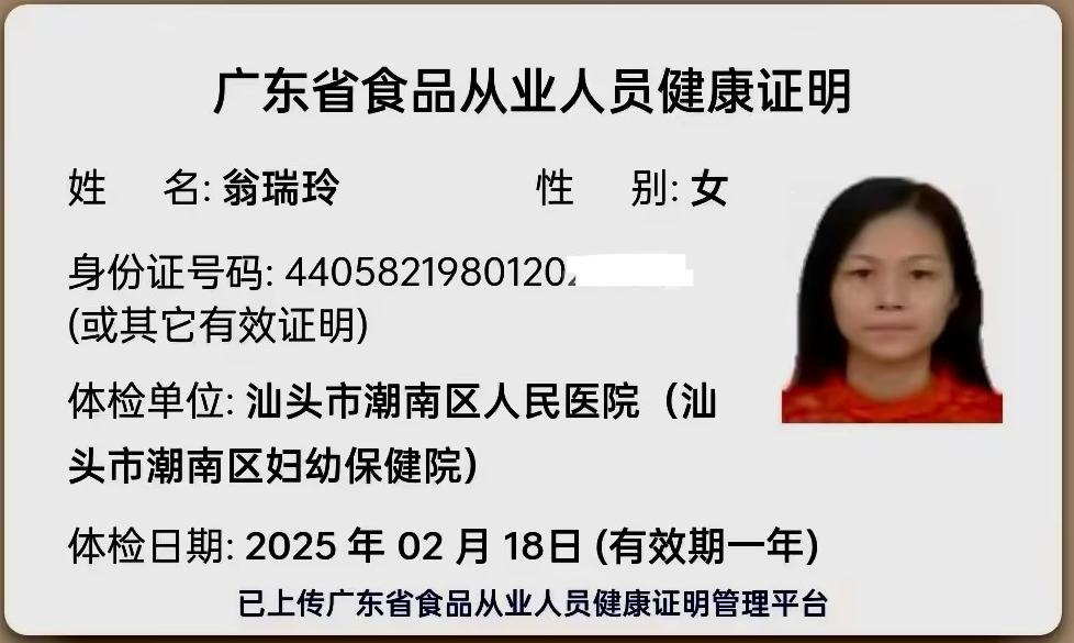 獲得月嫂健康證 獲得月嫂健康證