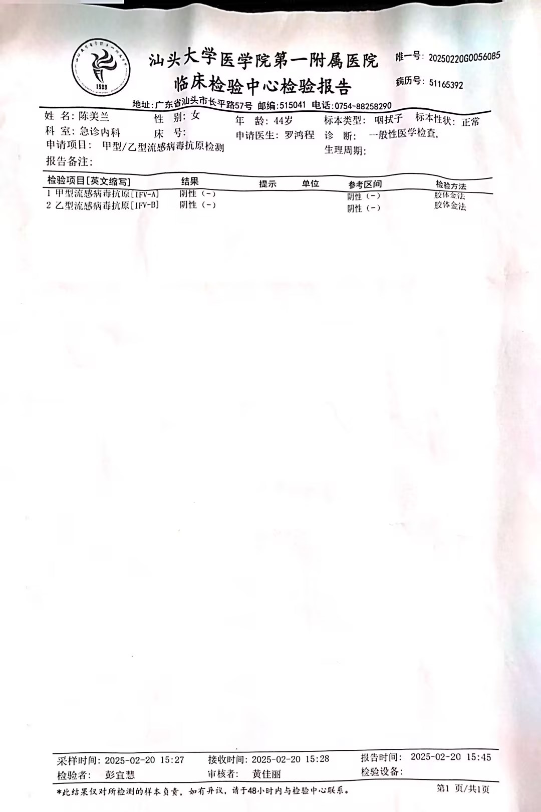 獲得其他 獲得其他