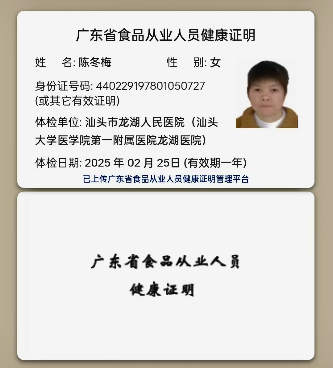 獲得月嫂健康證