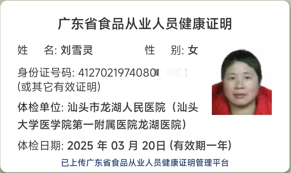 獲得月嫂健康證 獲得月嫂健康證