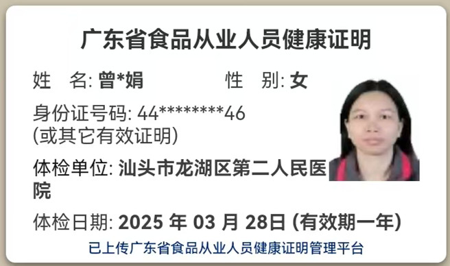 獲得月嫂健康證