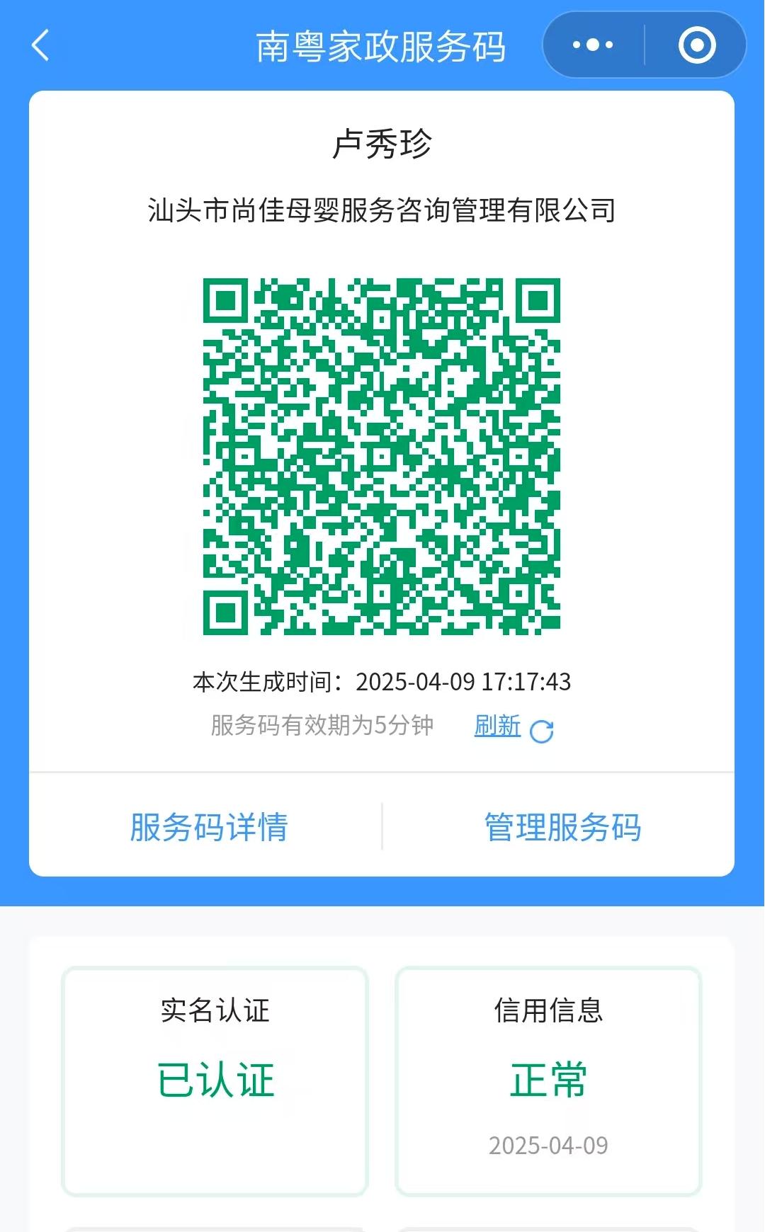 獲得居家上門(mén)證