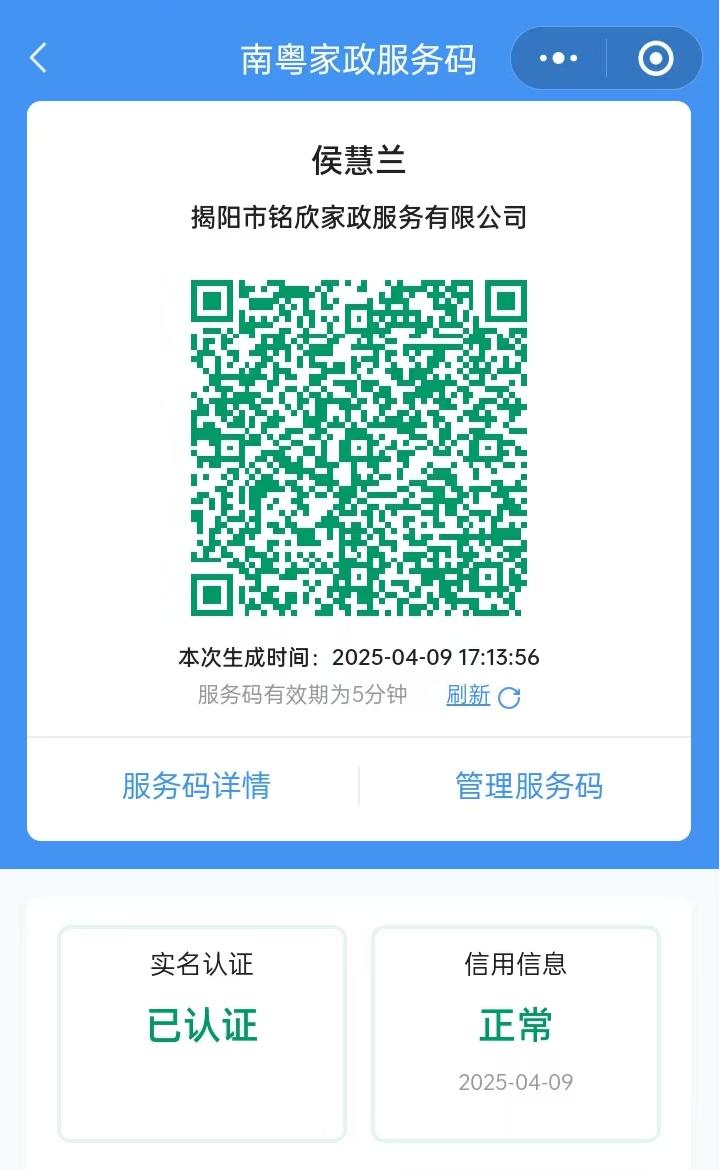 獲得居家上門(mén)證 獲得居家上門(mén)證