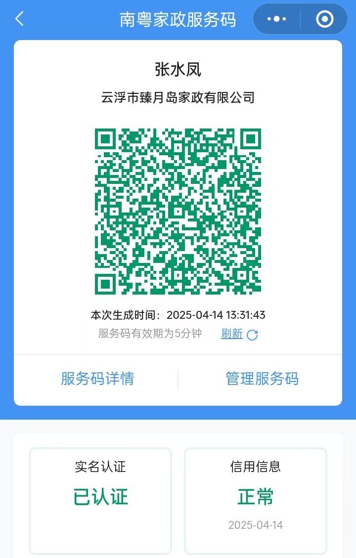 獲得居家上門(mén)證 獲得居家上門(mén)證