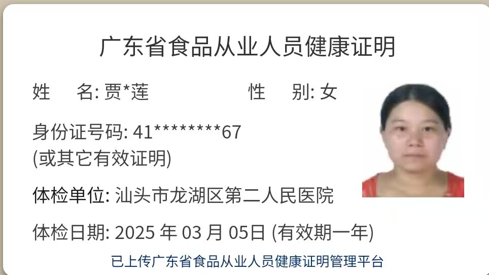 獲得月嫂健康證 獲得月嫂健康證