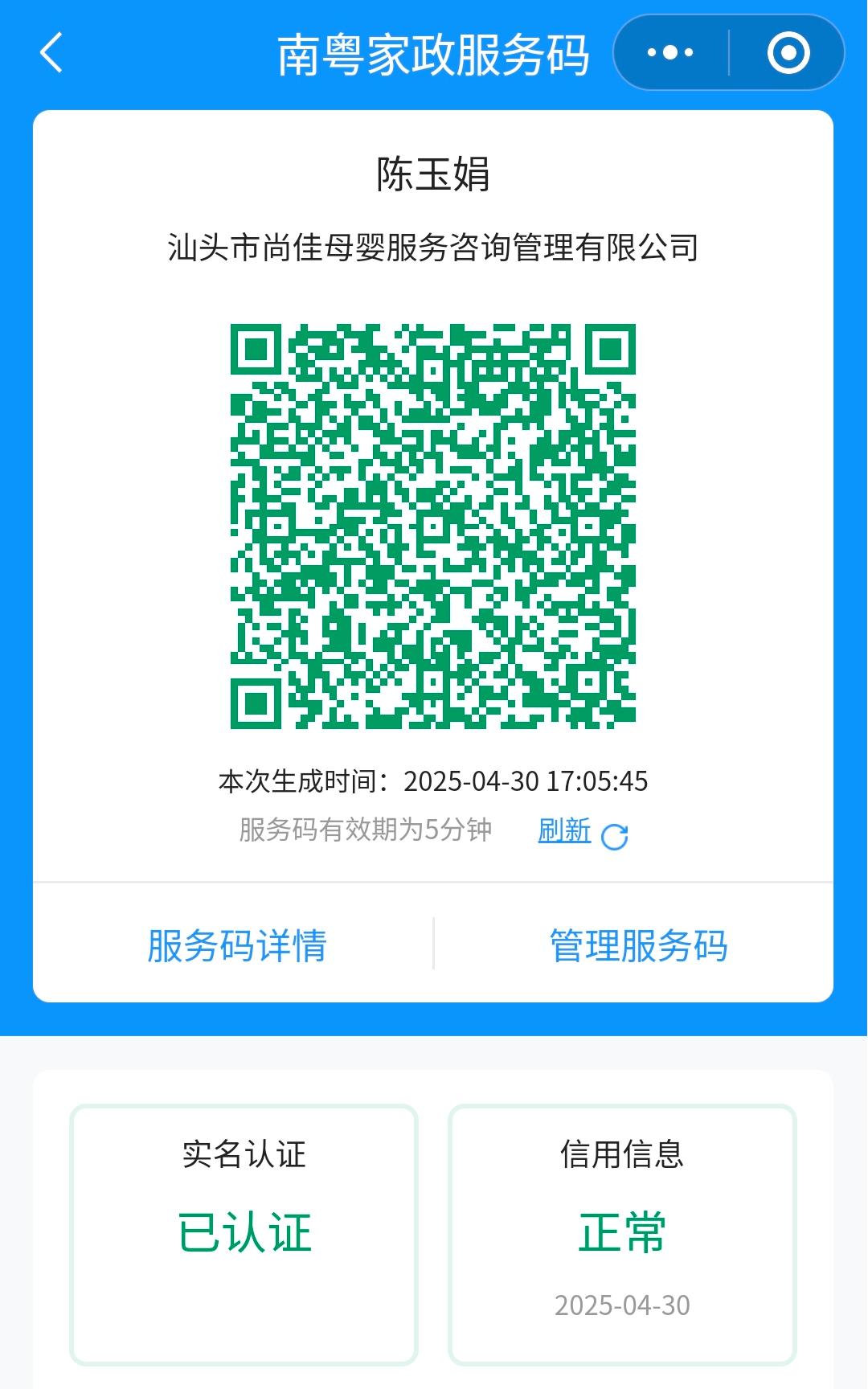 獲得居家上門(mén)證 獲得居家上門(mén)證