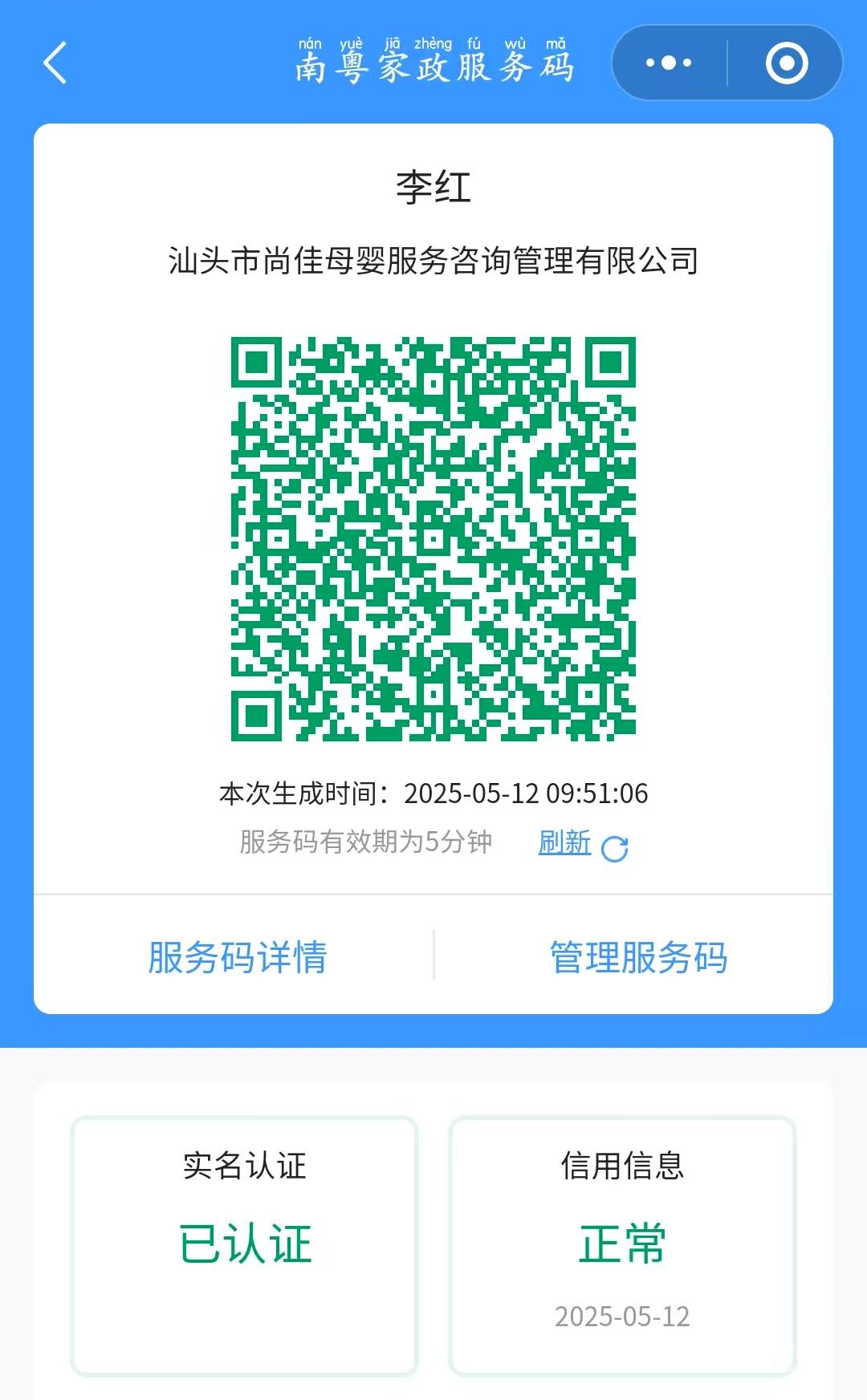 獲得居家上門(mén)證