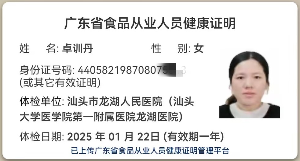 獲得月嫂健康證 獲得月嫂健康證