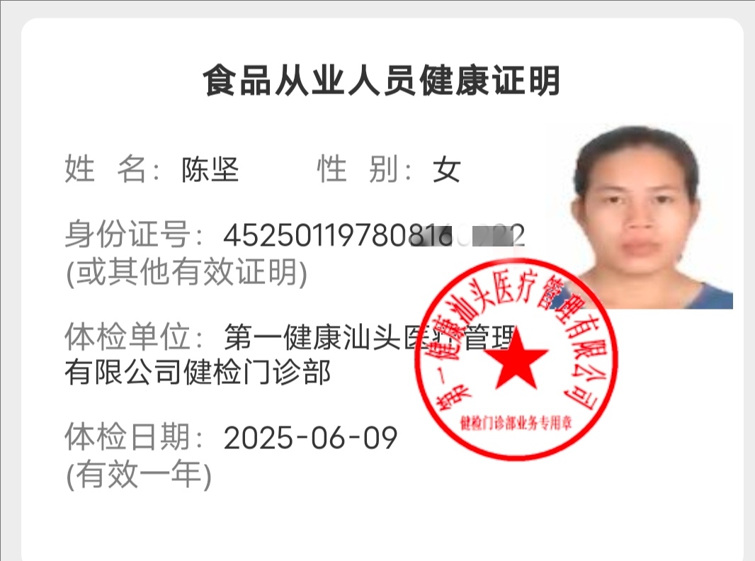 獲得月嫂健康證 獲得月嫂健康證