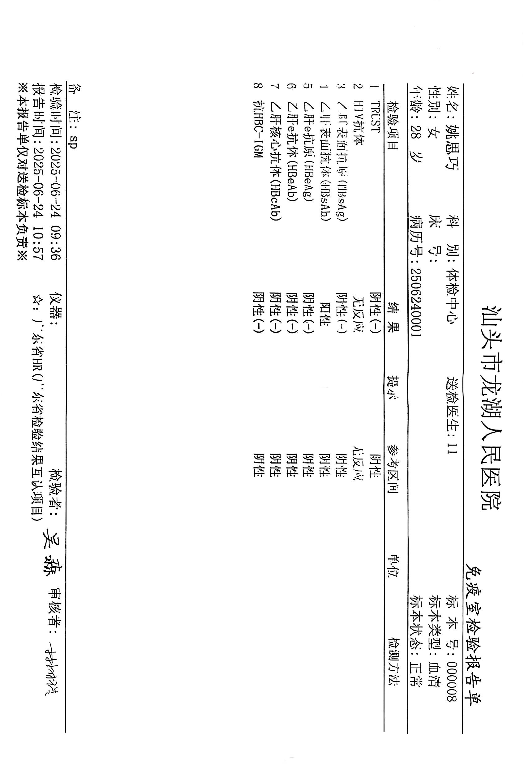 獲得術(shù)前三項 獲得術(shù)前三項