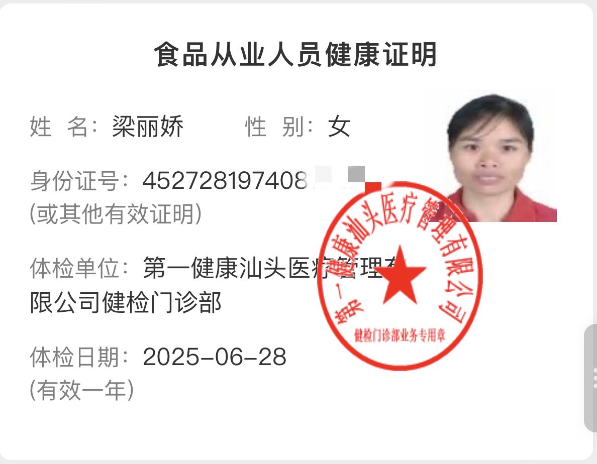 獲得月嫂健康證 獲得月嫂健康證