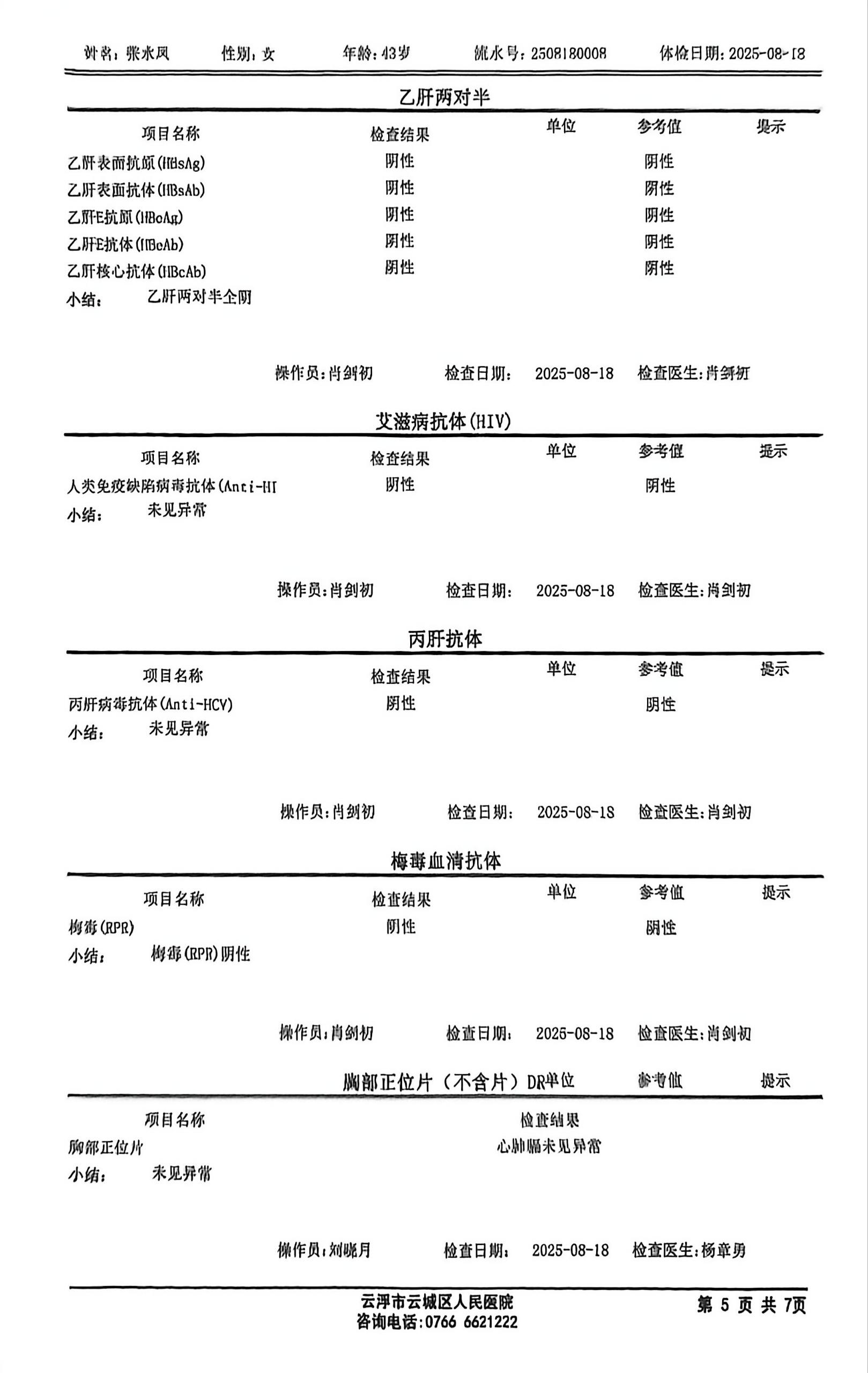 獲得術(shù)前三項 獲得術(shù)前三項