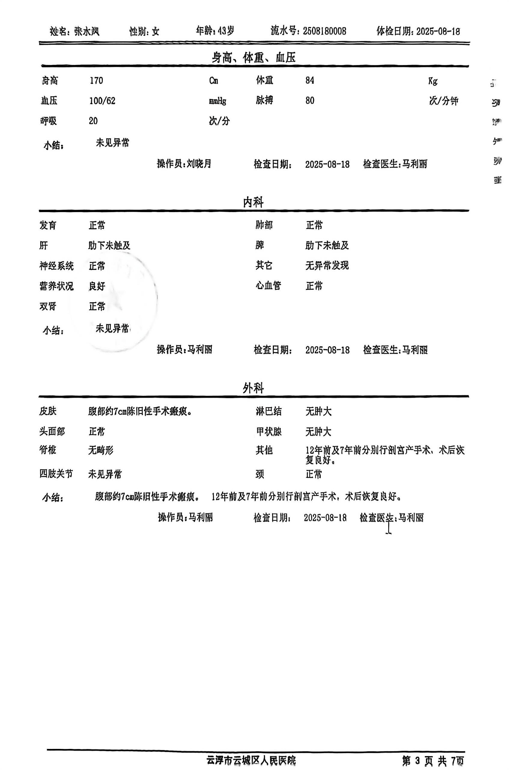 獲得術(shù)前三項 獲得術(shù)前三項