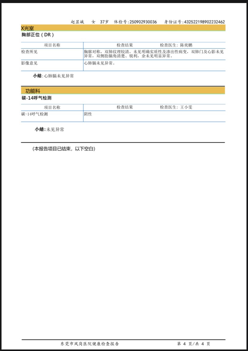 獲得月嫂健康證 獲得月嫂健康證