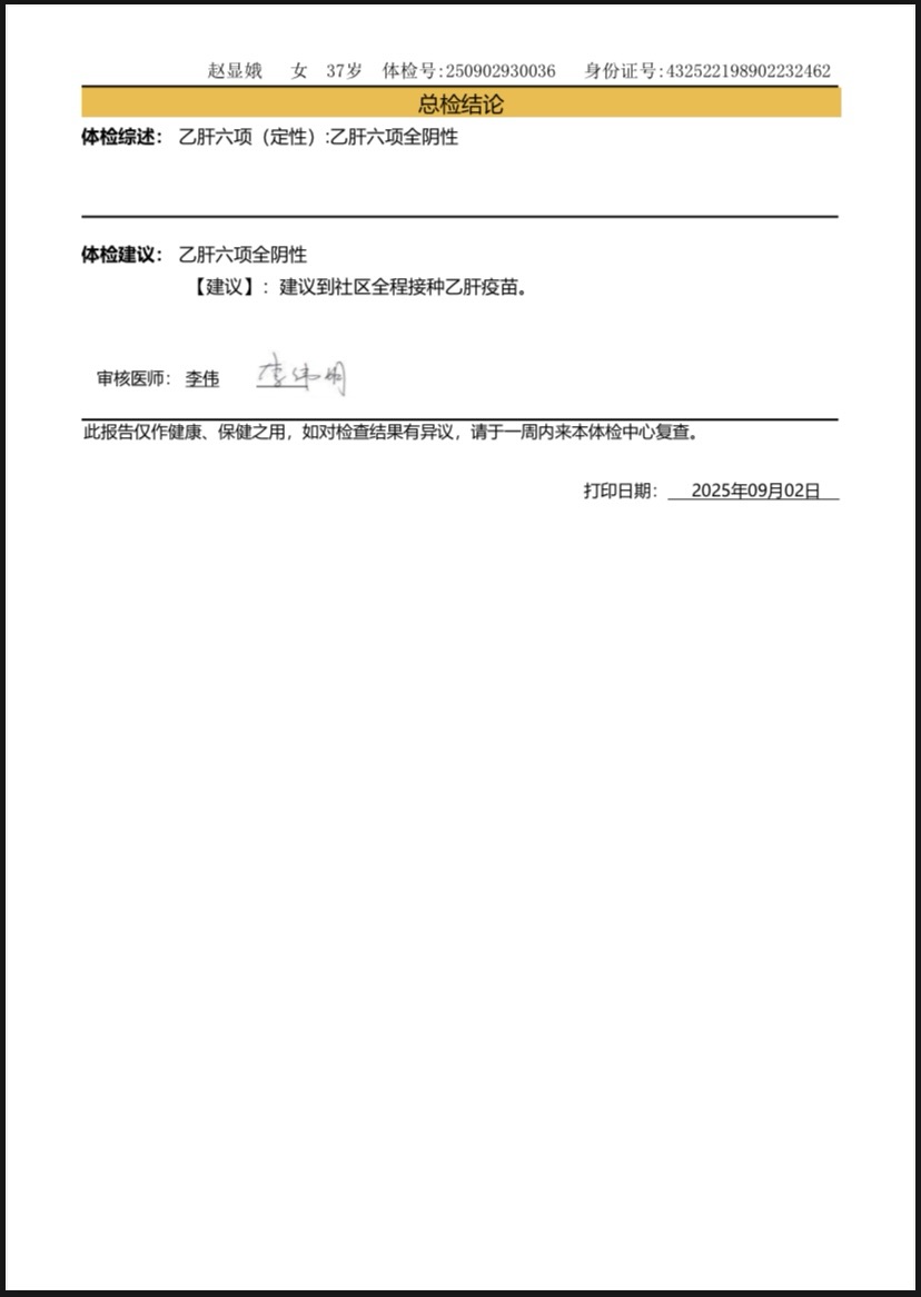 獲得術(shù)前三項 獲得術(shù)前三項