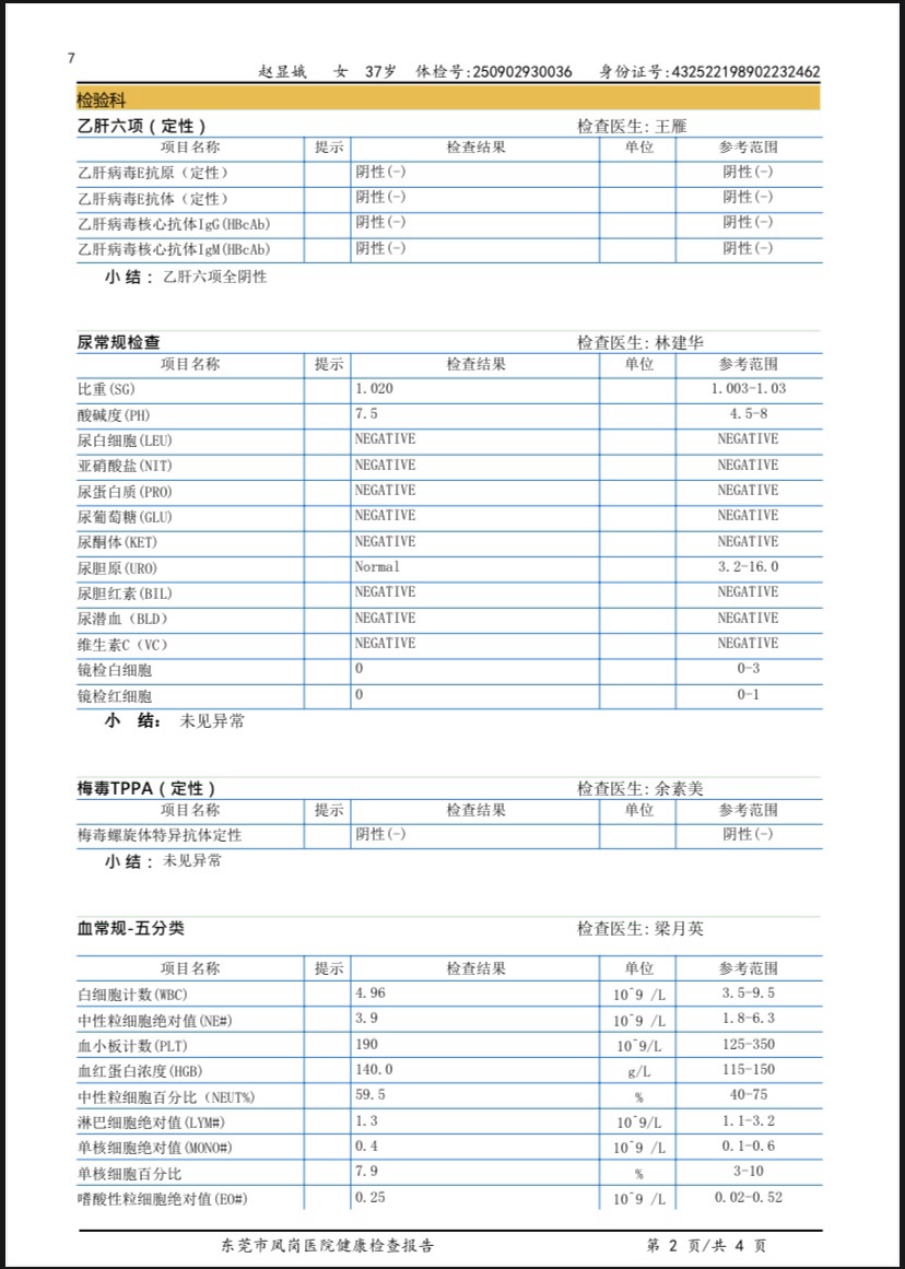獲得術(shù)前三項 獲得術(shù)前三項