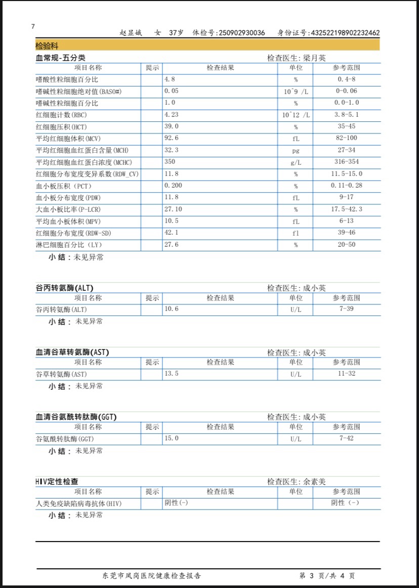 獲得術(shù)前三項 獲得術(shù)前三項