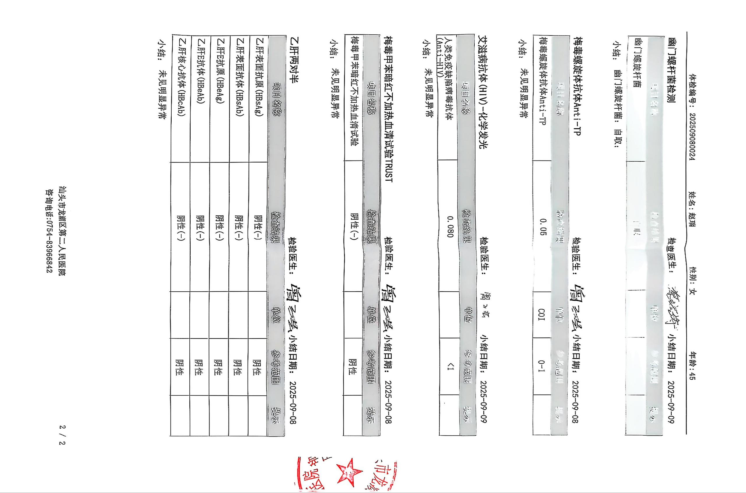 獲得術(shù)前三項 獲得術(shù)前三項