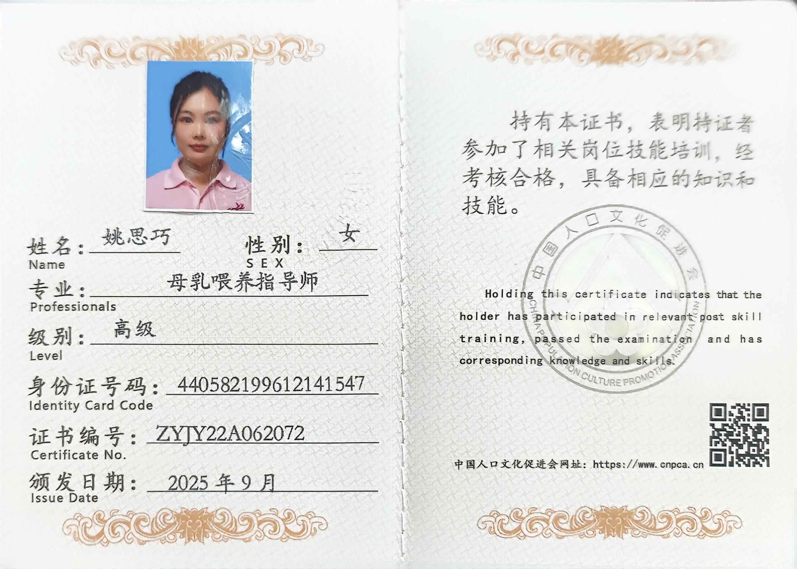 獲得母乳喂養指導師 獲得母乳喂養指導師