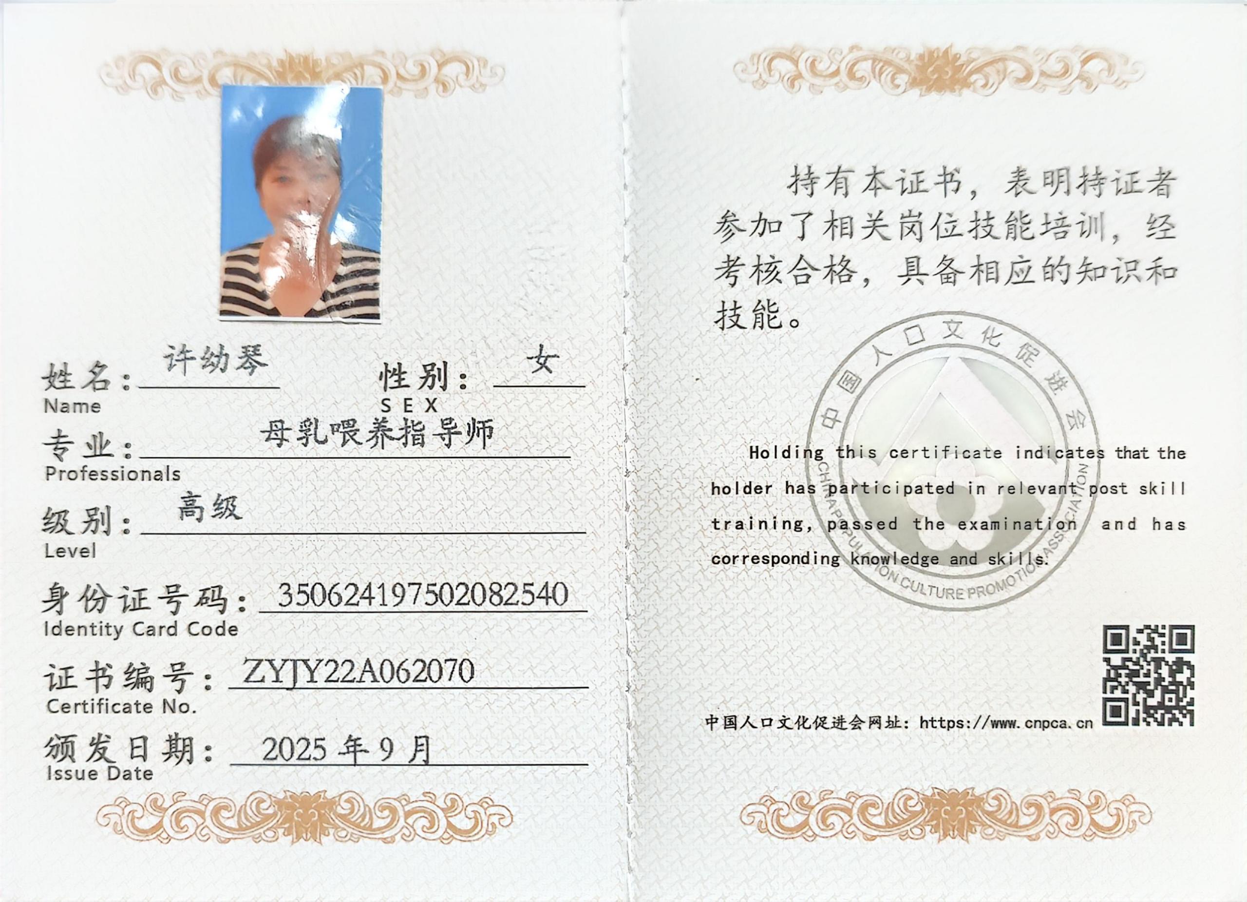 獲得母乳喂養指導師 獲得母乳喂養指導師