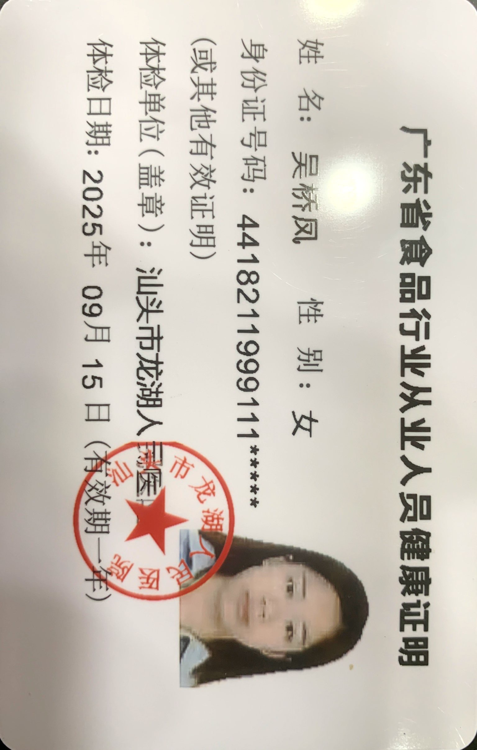 獲得月嫂健康證