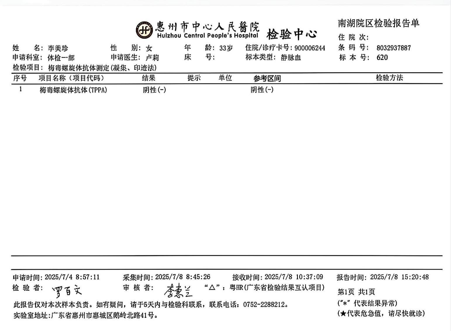 2024.7.26獲得術(shù)前三項 2024.7.26獲得術(shù)前三項