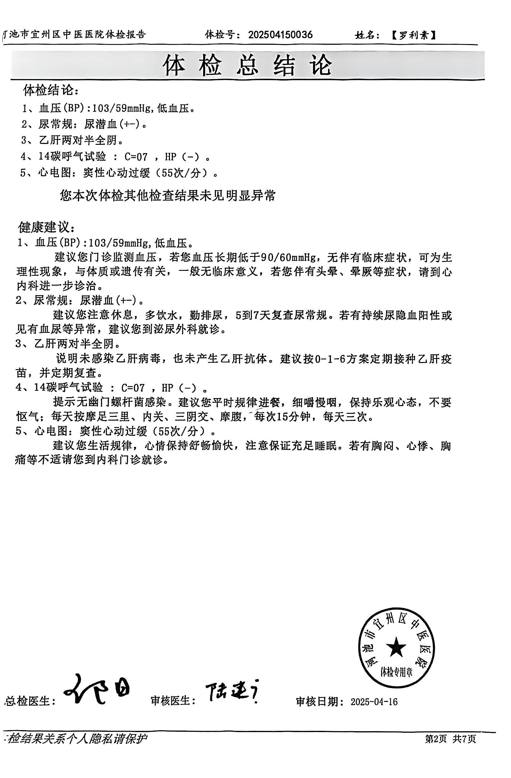 獲得月嫂健康證 獲得月嫂健康證