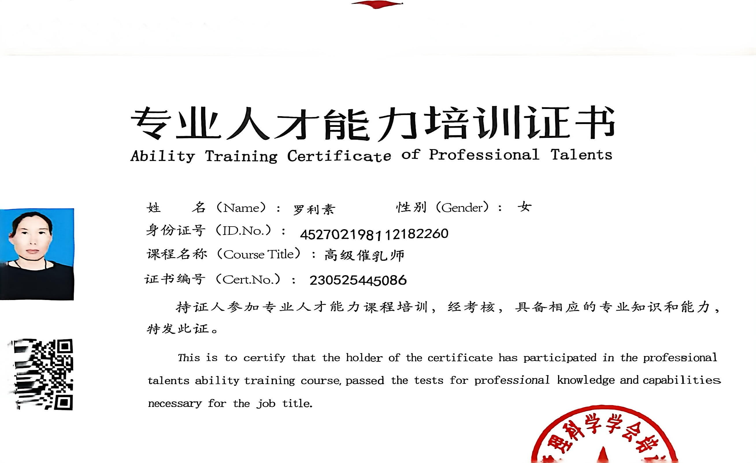 獲得母乳喂養指導師 獲得母乳喂養指導師