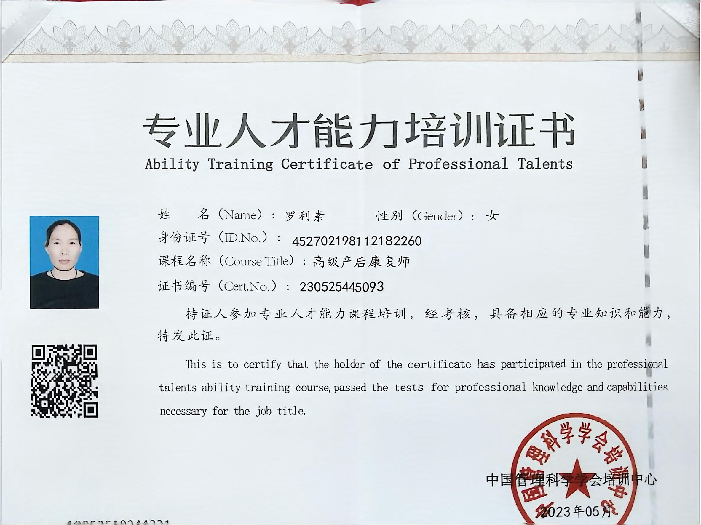 獲得產(chǎn)后康復師 獲得產(chǎn)后康復師