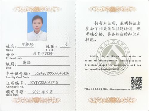 獲得母乳喂養指導師