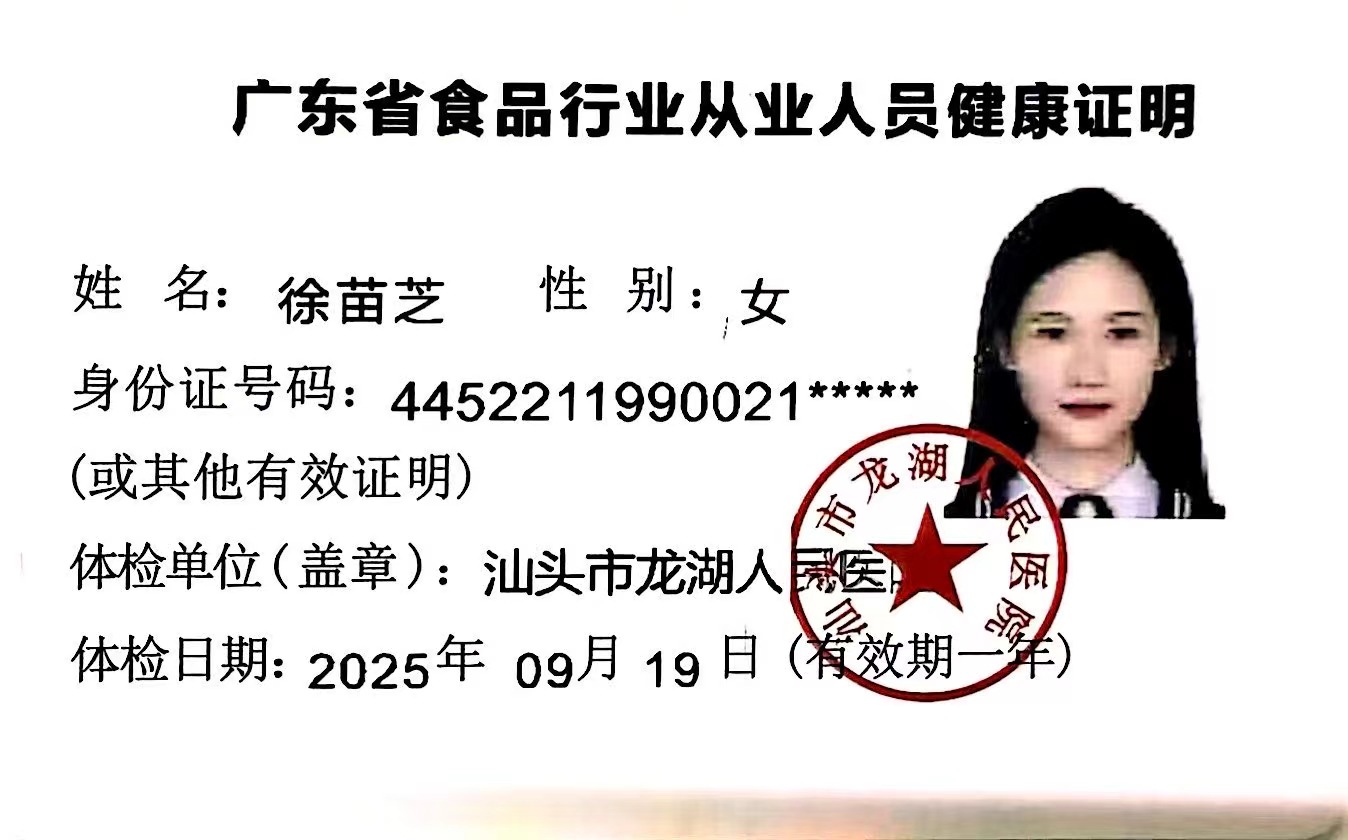 獲得月嫂健康證