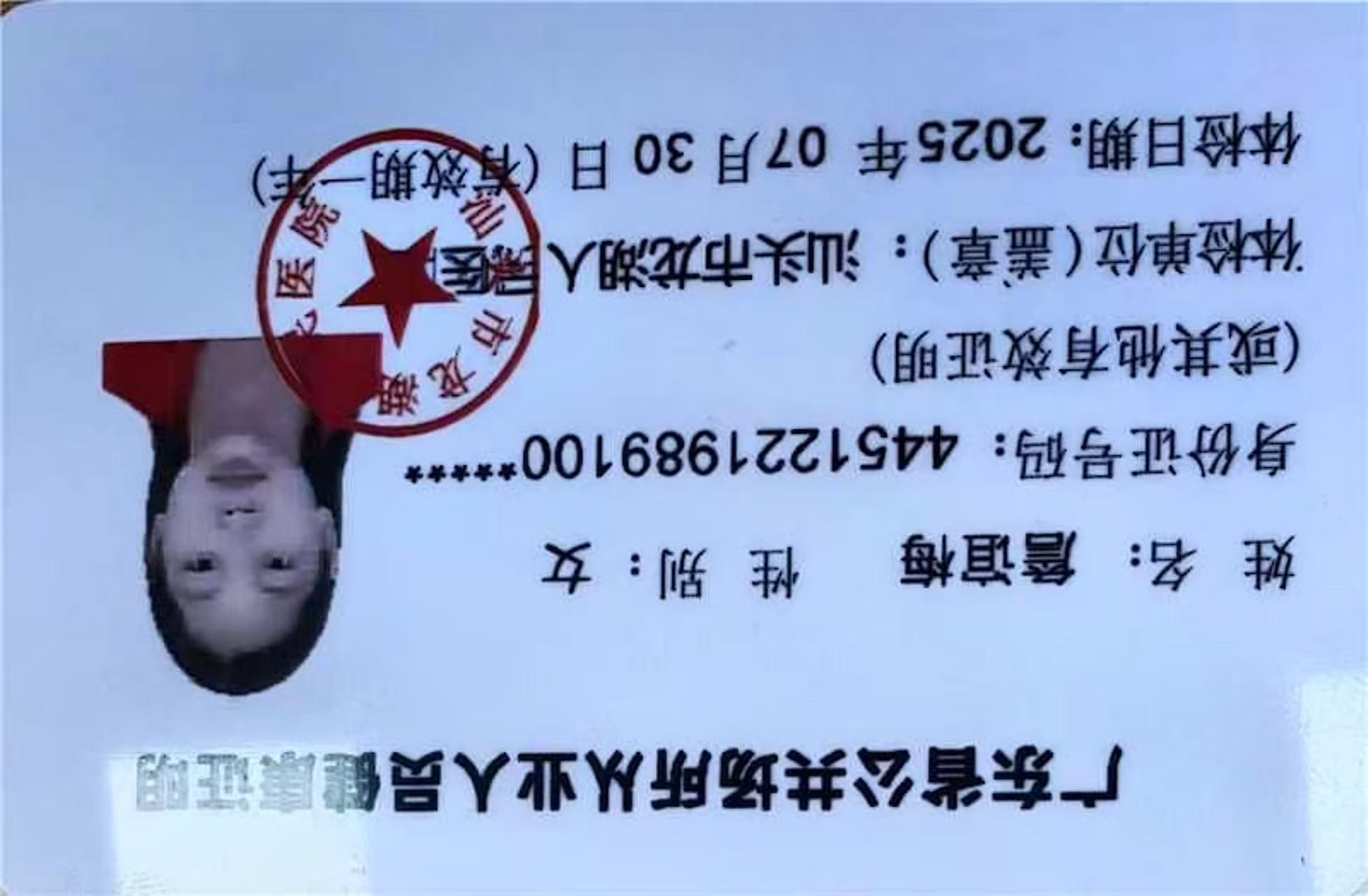 獲得月嫂健康證 獲得月嫂健康證