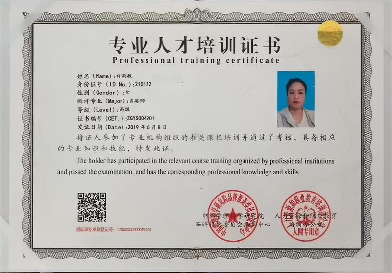 獲得育嬰師(高級) 獲得育嬰師(高級)